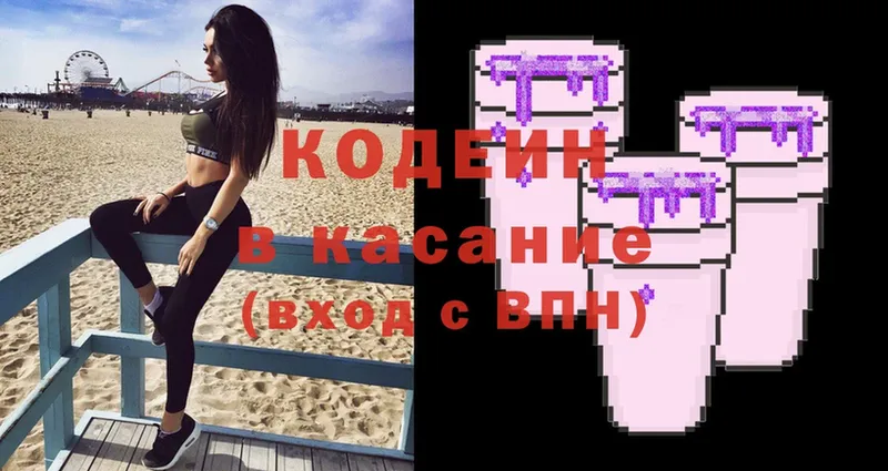 хочу   Сорочинск  Кодеиновый сироп Lean Purple Drank 