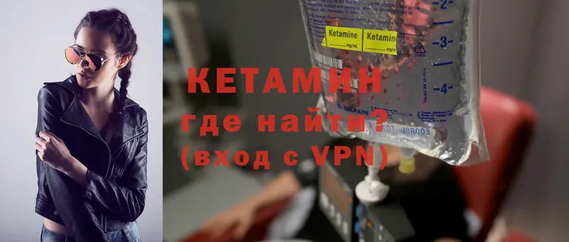 Кетамин ketamine  МЕГА зеркало  Сорочинск  где купить наркотик 