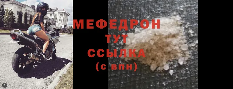 дарнет шоп  Сорочинск  МЕФ mephedrone 